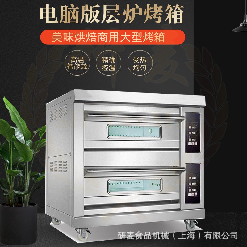 厂家批发两层四盘电烤箱商用烘培设备多功能面包披萨烤炉烧饼蛋挞