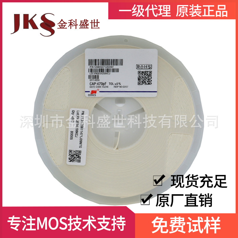 贴片电容 1206 NPO 470PF 5%  50V 1206CG471J500NT 风华现货