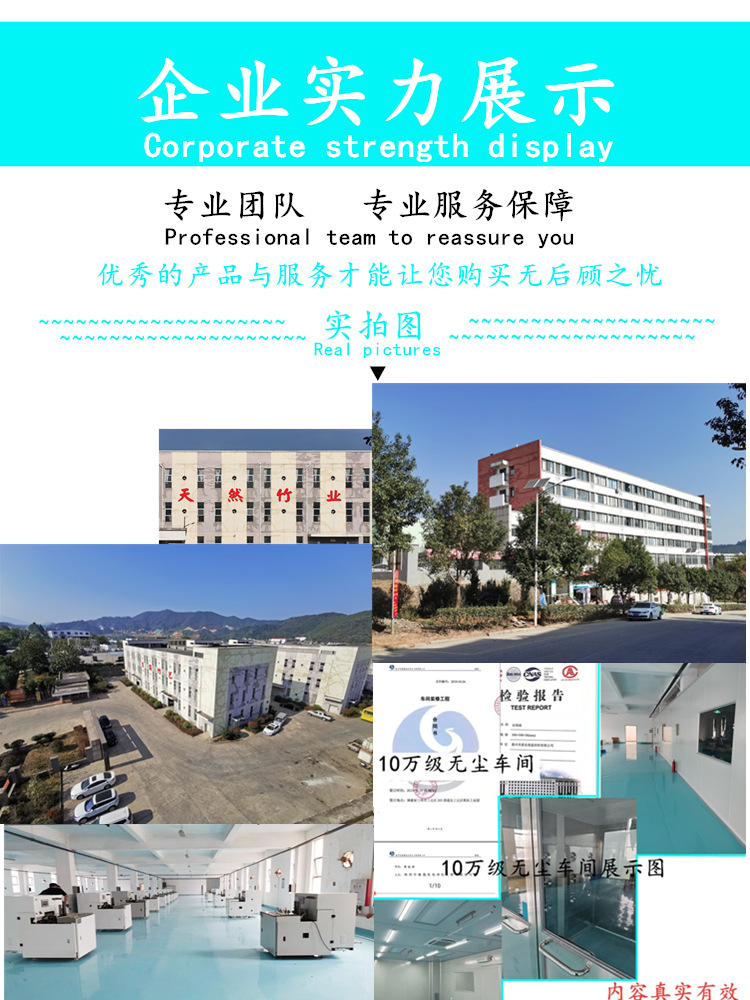 企业实力展示第一图天然竹业