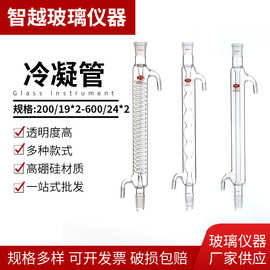 玻璃球形冷凝管蛇形直形冷凝管高硼硅玻璃化学实验室器材