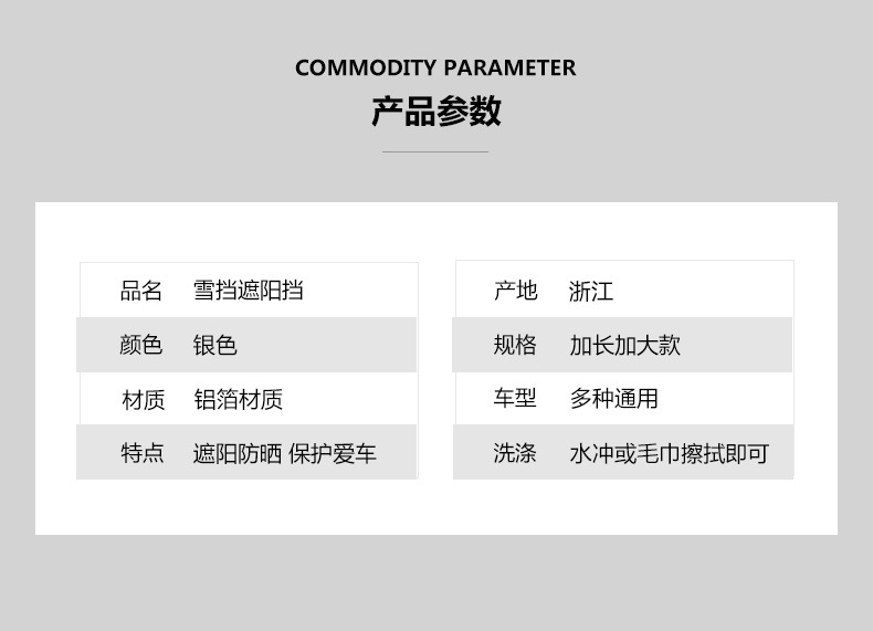加长加大款雪挡_15