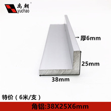 ���X38X25X6mm�X�Ͻ��Ͳ�ֱ��90�Ƚ��X��߅���ǵ�߅l���X�Ͻ���X
