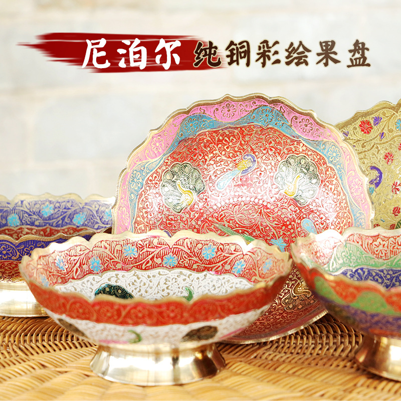尼泊尔进口纯铜彩绘果盘供水碗家用精美装饰零食水果盘摆件18厘米|ru