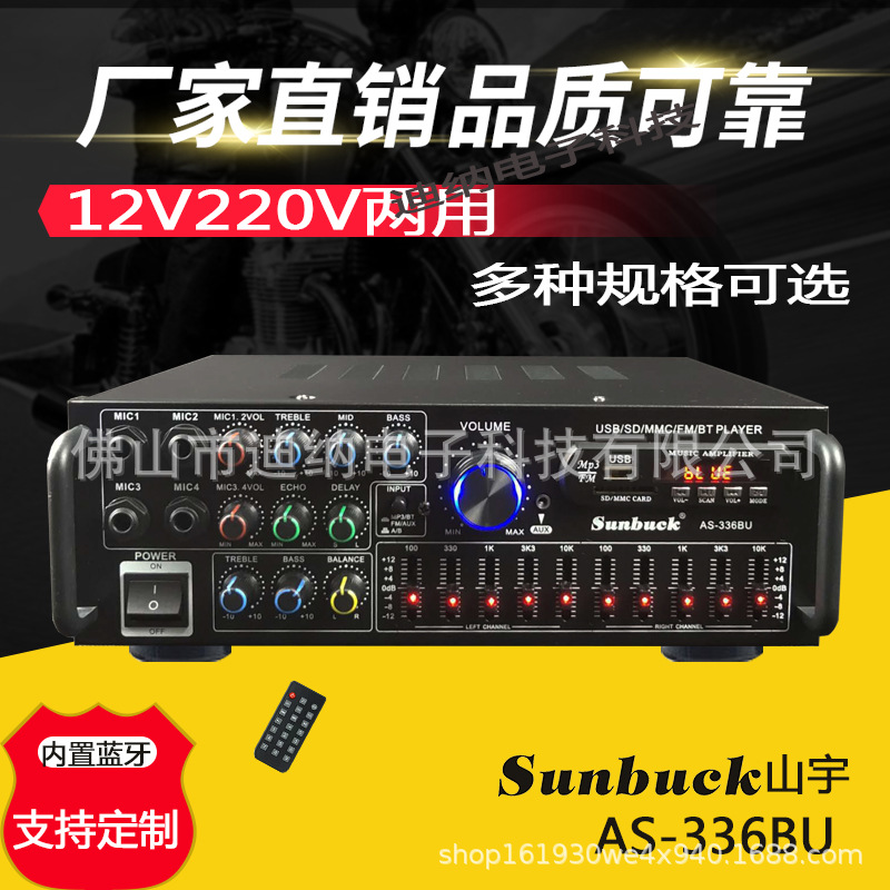 厂家直销大功率蓝牙功放EQ均衡12V220V放大器家用户外K歌功放机