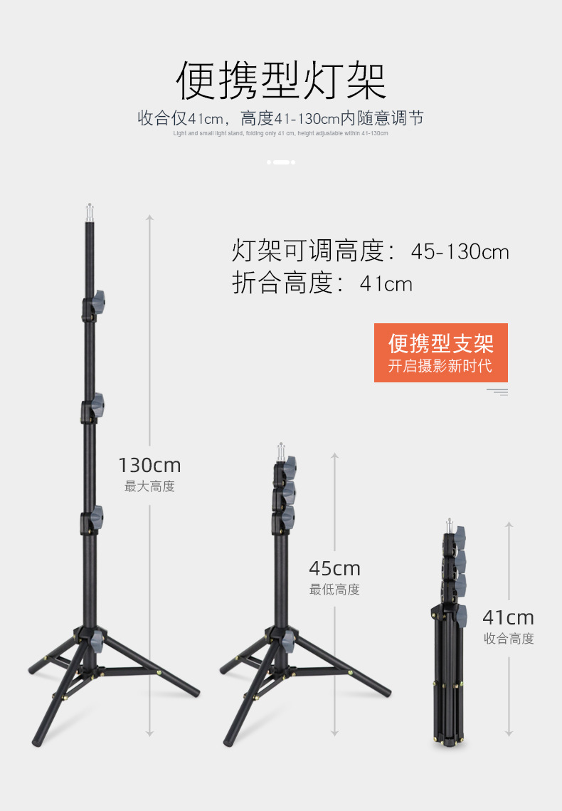 1.3米脚架详情-1_04.jpg