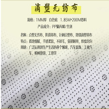 防滑布 点塑无纺布 硅胶防渗针刺无纺布 地毯布 无纺基布硅胶滴塑