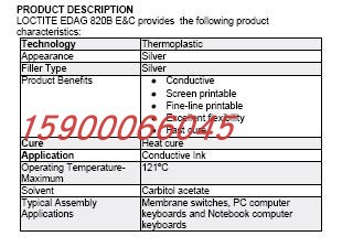 EDAG 820B E&C, 薄膜键盘印刷，油墨，导电油墨,键盘印刷