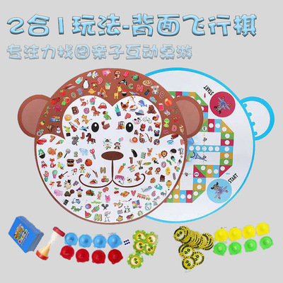 熱銷兒童二合壹桌遊猴子偵探找圖寶寶益智早教桌面飛行棋遊戲玩具