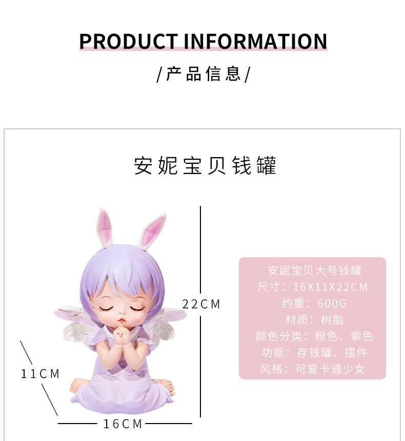 W1121-1安妮宝贝钱罐_13.jpg