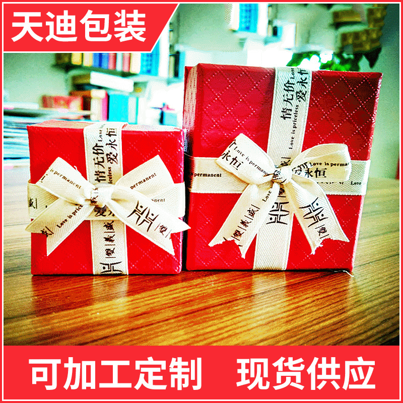 各种丝带盒 戒指吊坠项链首饰包装盒 饰品礼品盒批发定做