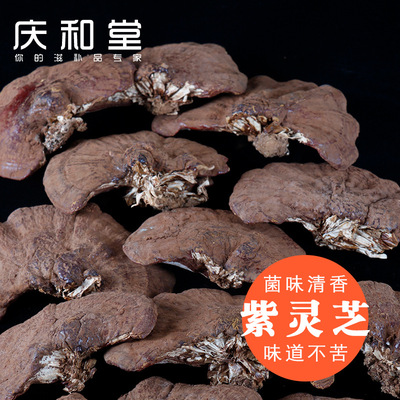 长白山灵芝 东北紫灵芝整枝可切片中药材泡酒煲汤 招代理一件代发|ms