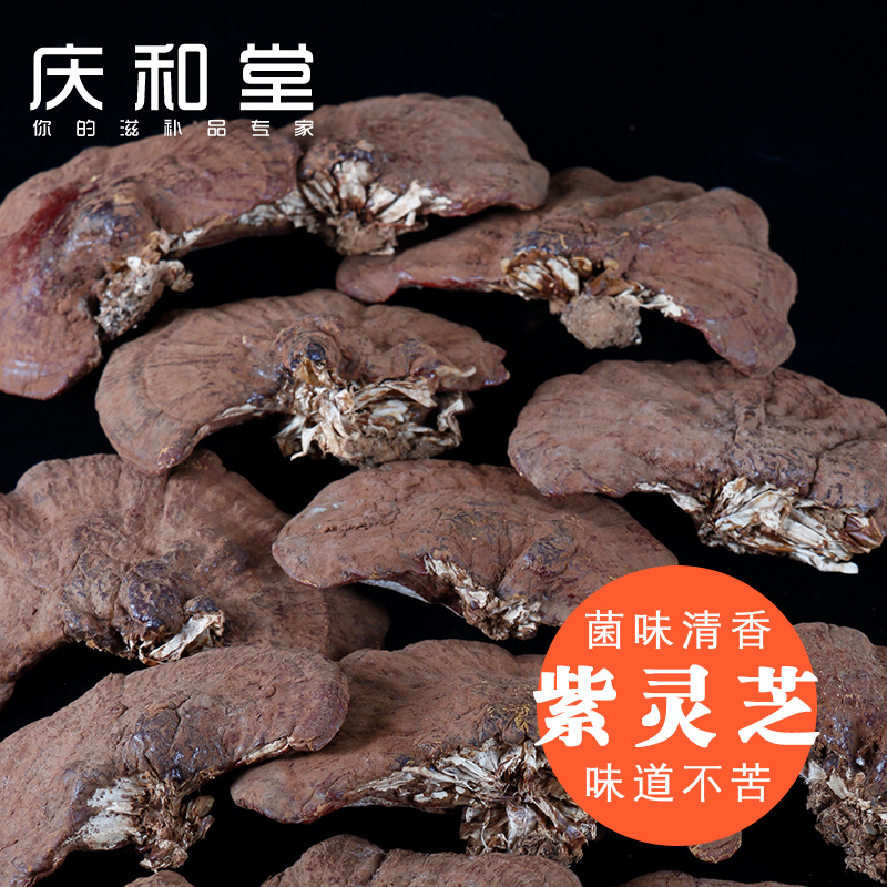 长白山灵芝 东北紫灵芝整枝可切片中药材泡酒煲汤 招代理一件代发|ms