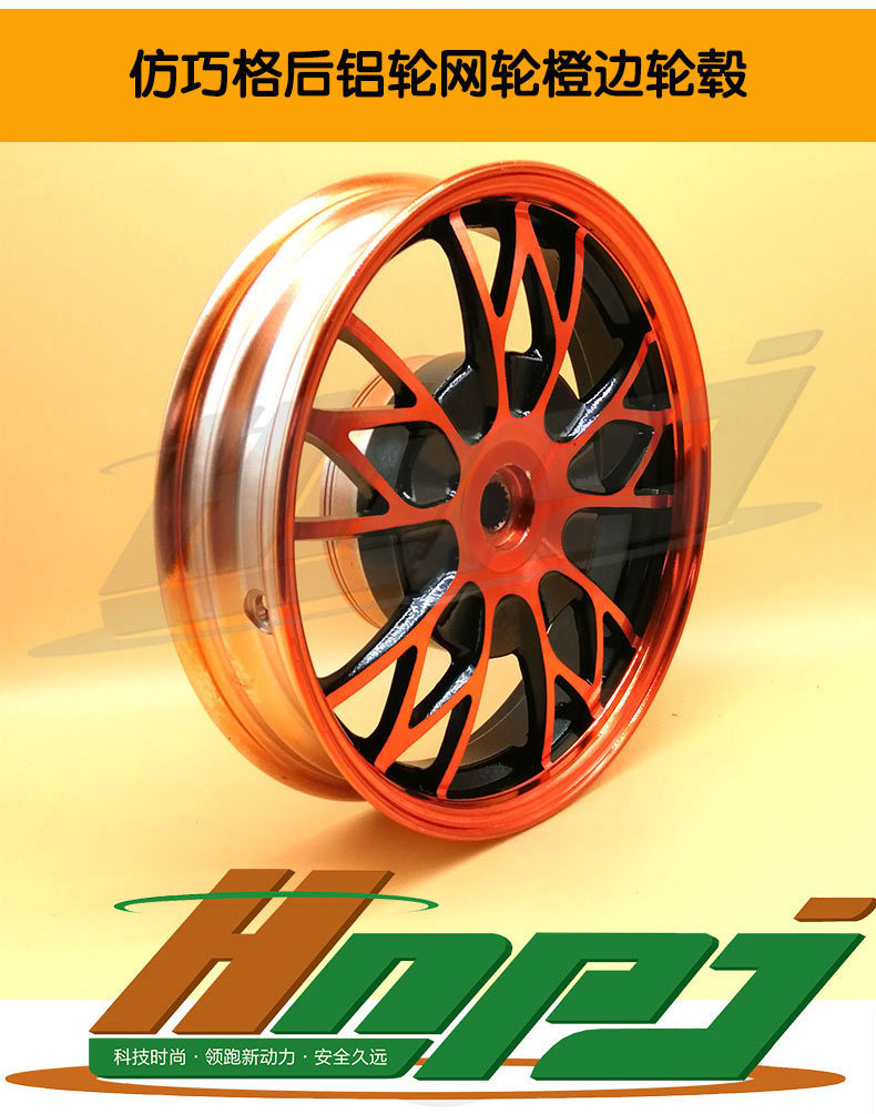 仿巧格后铝轮网轮橙边轮毂详情图_07.jpg