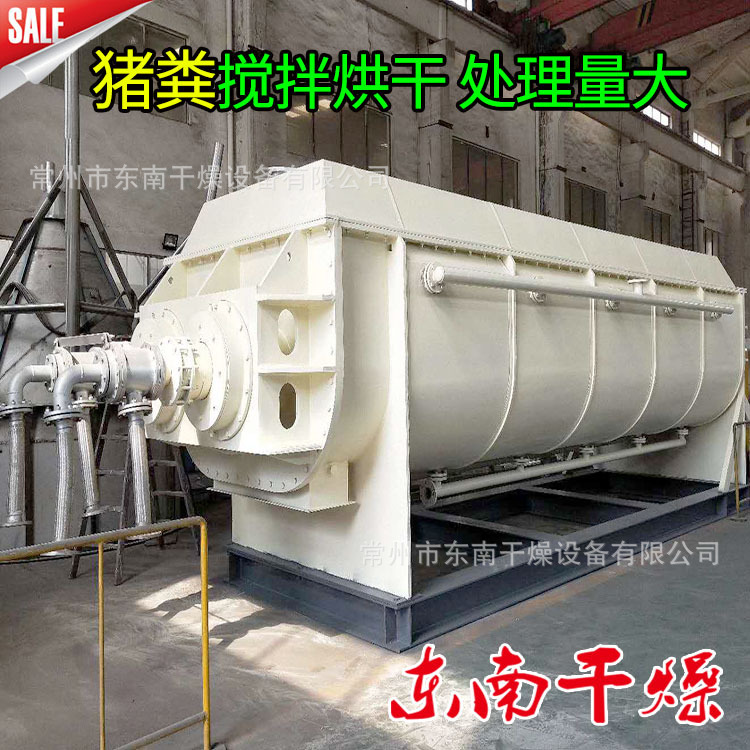 厂家销 酒糟用空心桨叶干燥机 污泥蒸汽干燥设备 豆渣桨叶干燥机