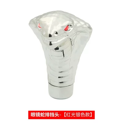 Light Snake Head Gear Head – Sürətlər qutusu və əl tormozu başlıqları - silver-red-eyes