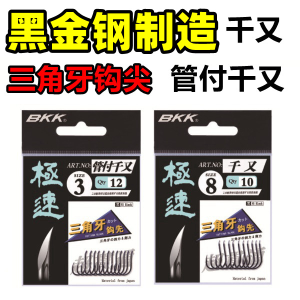 黑金剛三角牙鈎尖管付千又防鏽海釣鲈魚黑鲷羅非鲫魚鯉魚魚鈎