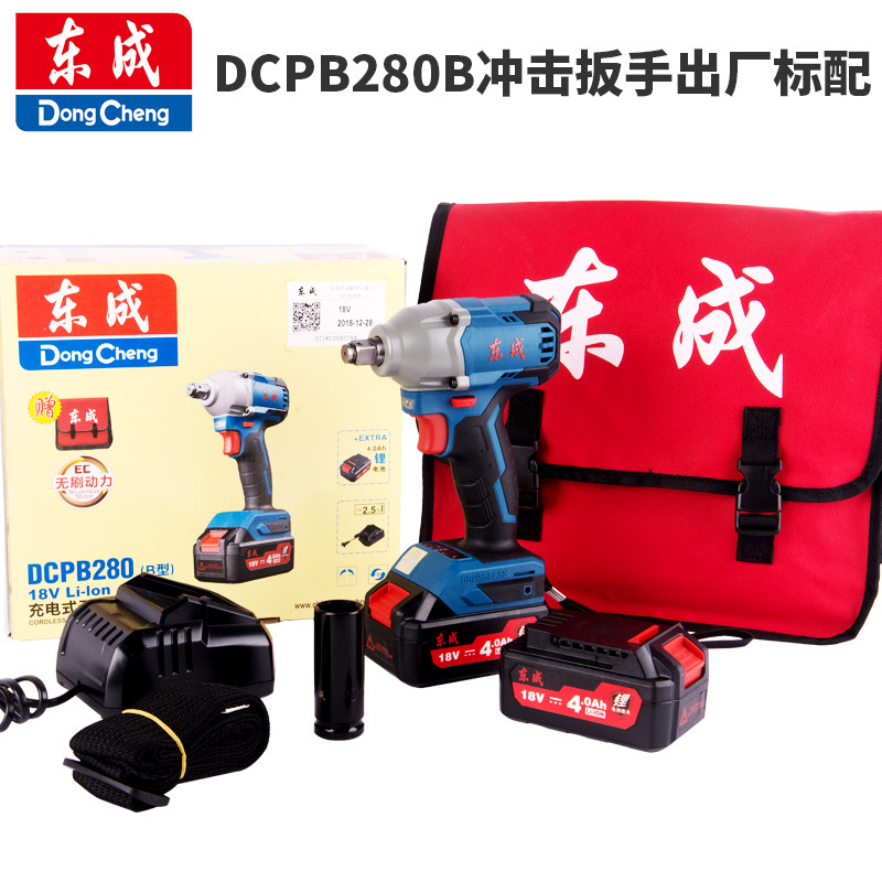 东成电动扳手电风炮DCPB280B无刷锂电板手 东城架子工冲击电扳手