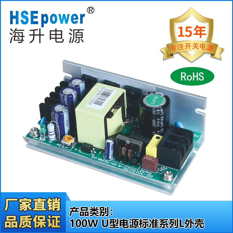 100W L款双路输出 U型电源