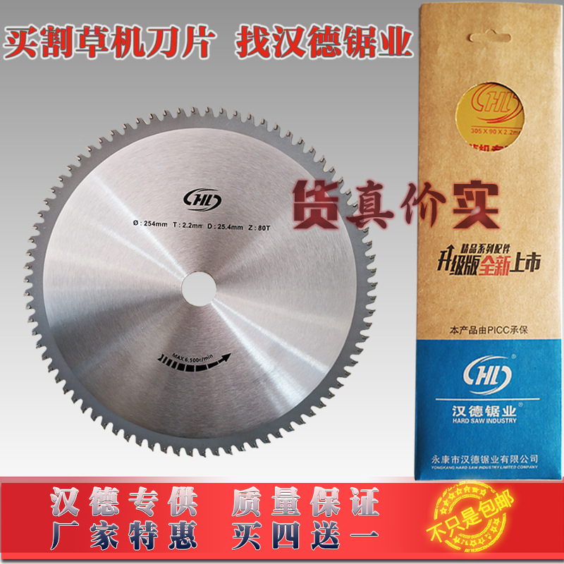 汉德割草机刀片圆锯片进口合金锰钢加厚通用除草配件割灌机一字刀