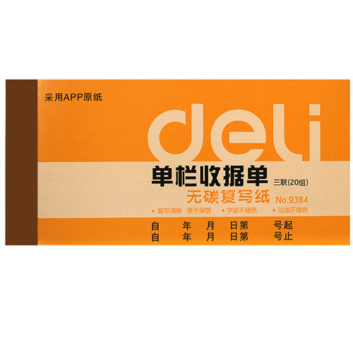 Wholesale Leida 9384 Single Column Receipt Slip Universal Three-Part Payment Receipt 54K Carbonless Copy Office Finance Special Use