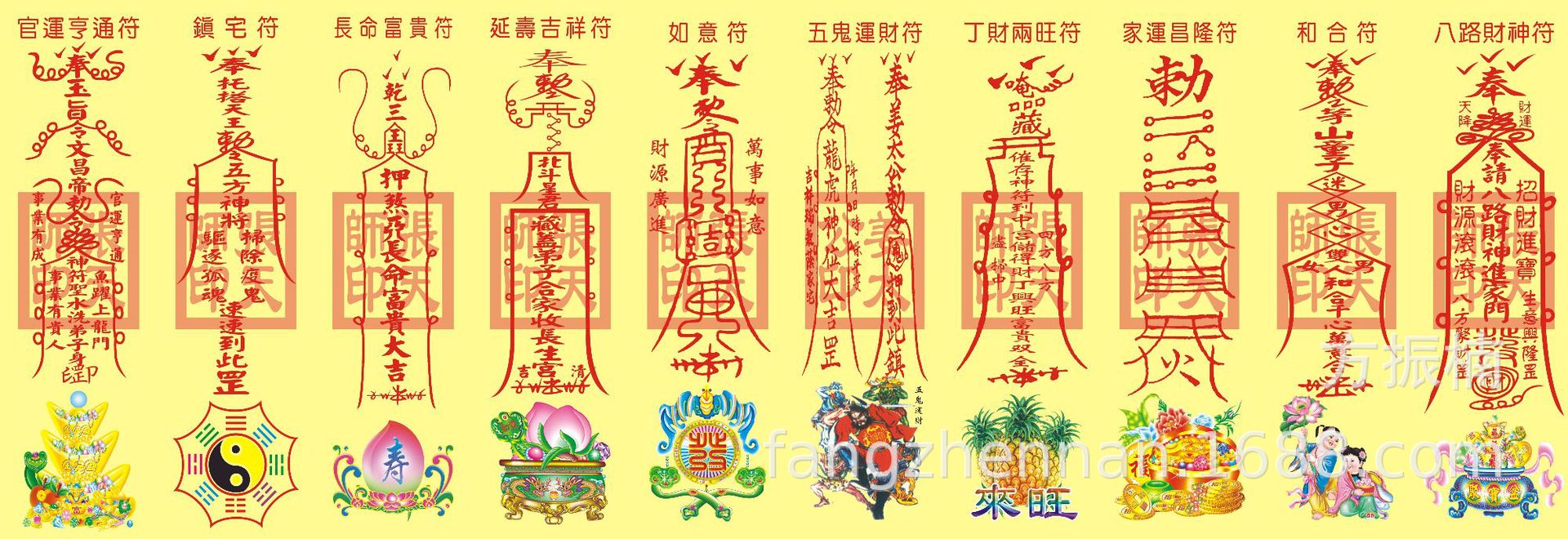 最有效的招财灵符图片,发横财符,特灵招财符图片(第10页)_大山谷图库