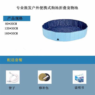 专业批发户外便携式狗狗澡盆，还可以药浴以便驱除狗狗身上寄生虫|ms