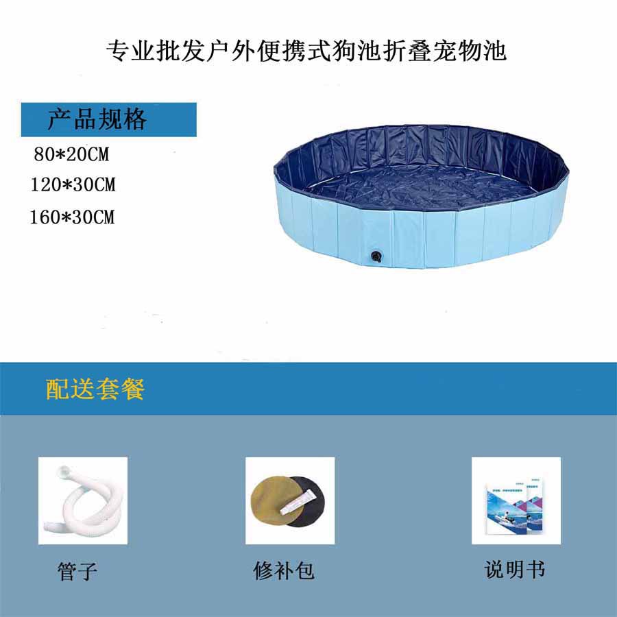 专业批发户外便携式狗狗澡盆，还可以药浴以便驱除狗狗身上寄生虫|ms