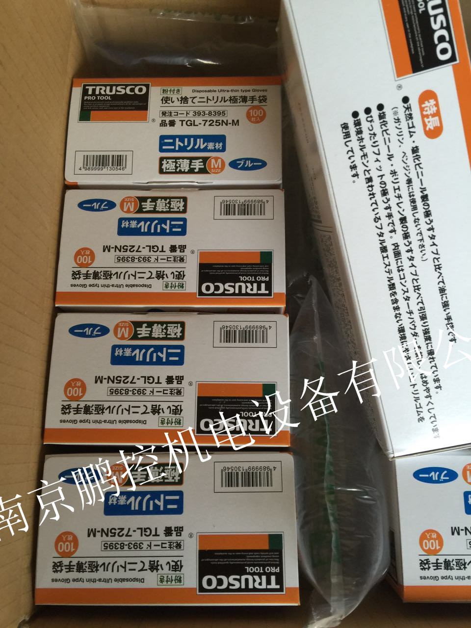 TRUSCO乳胶手套TGL-725NL 100枚盒 浅蓝色