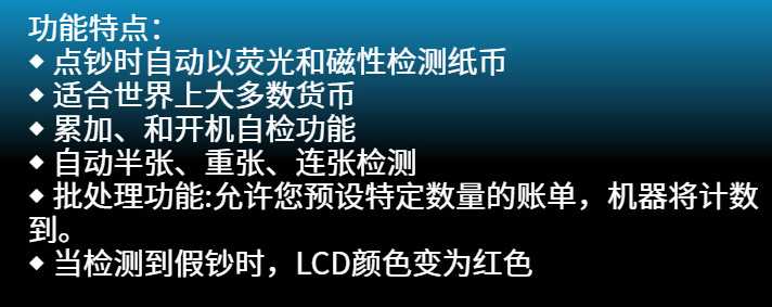 川唯伊拉克面额合计 6000T外币点钞机 TFT屏显示伊拉克合计验钞机详情11