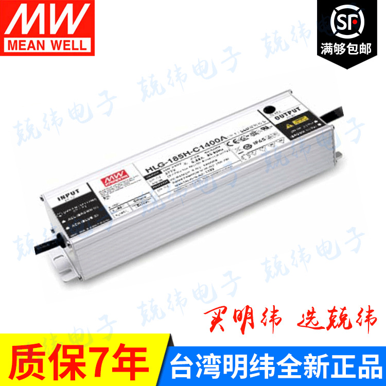 HLG-185H-C1050 200W 宽输入 高压恒流PFC防水电源