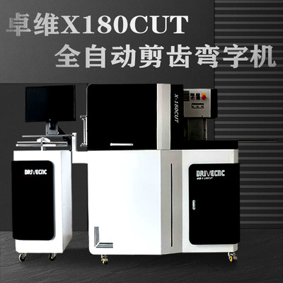 Boundless equipment Stainless word Bending machine Seiko Enclosing machine Luminous character