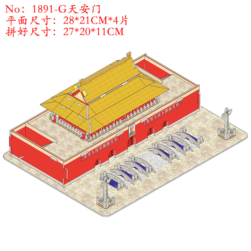 1891-G天安门