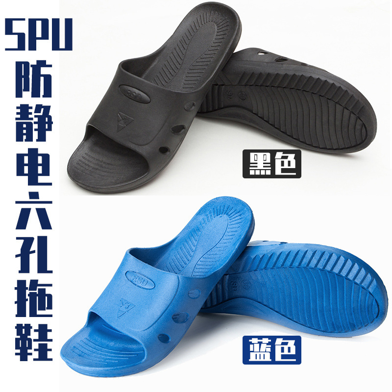 防静电6孔拖鞋800.jpg