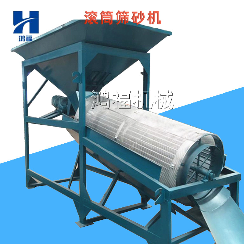 建筑工地滚筒筛沙机 福建震动筛选机淘金设备 小型工地电动筛沙机