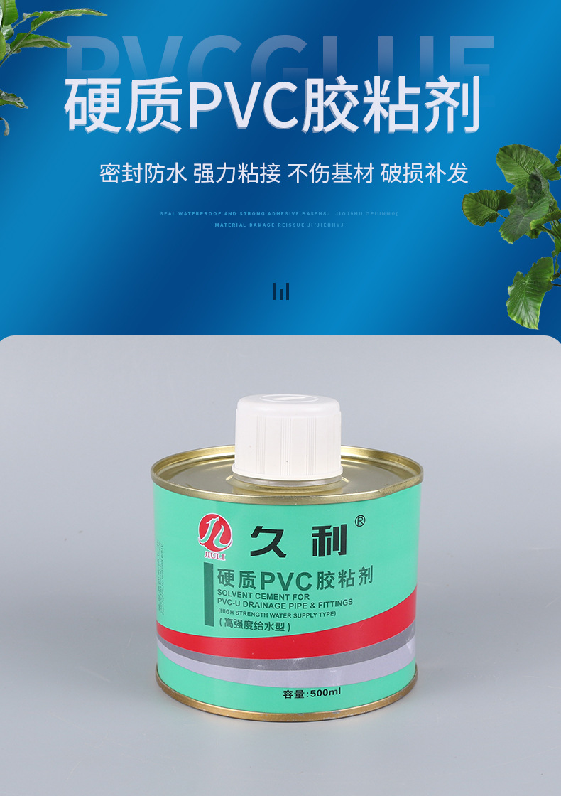 厂家包邮500克PVC给水胶500ml排水胶穿线管胶PVC上下水专用高粘度-阿里巴巴