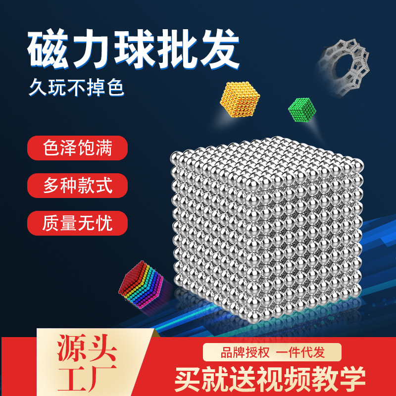创翌魔力减压磁力球玩具手指尖魔幻巴克磁球5mm216颗1000颗磁铁珠