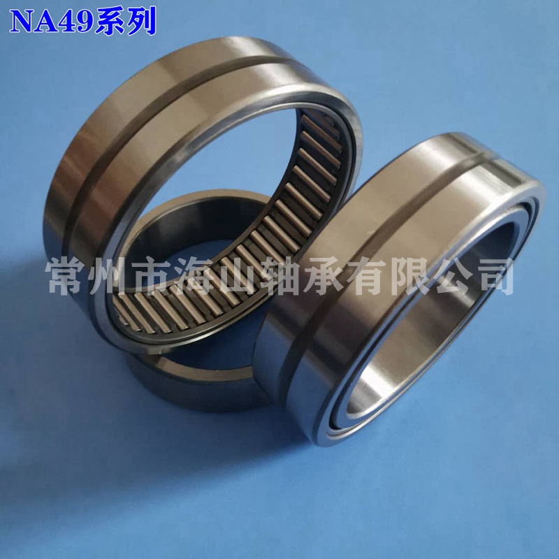 【滚针轴承厂家】滚针轴承NA4917 带内圈滚针轴承 滚轮滚针轴承