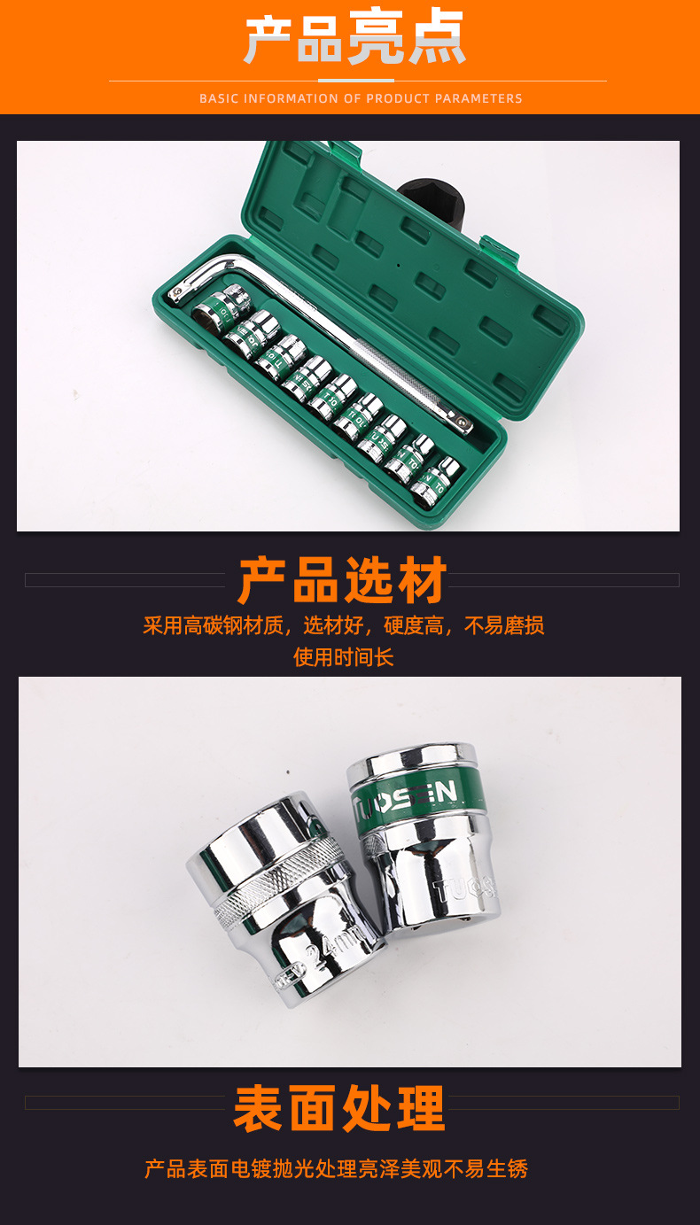 Tuosen Hardware Tools 10 Pieces Socket Wrench Set Auto Repair Tool Set Machine Repair Combination Quick Sleeve Set