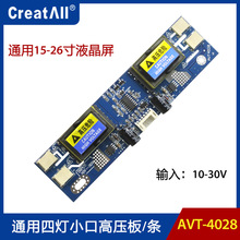 AVT4028ͨҺʾĵСڸѹ ֧15-26Һ10-30V