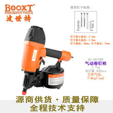 台湾BOOXT直供 BX-CN75WP气动卷钉枪欧规两用型铁带胶带通用 耐用