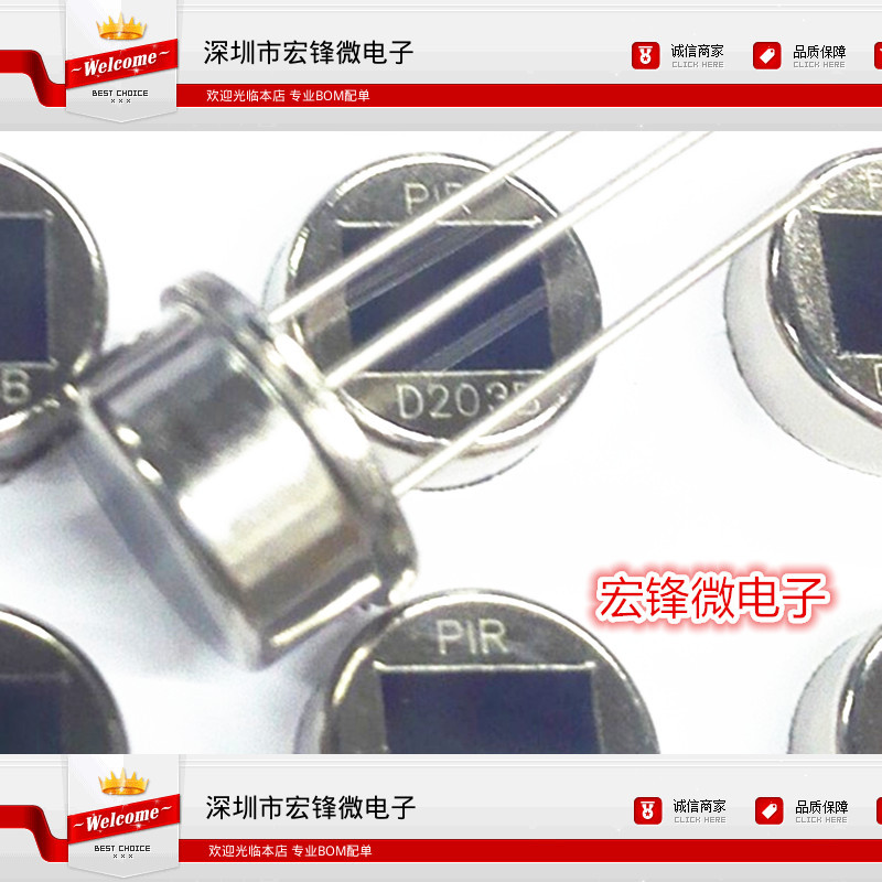 PIR原装 D203B 热释电红外感器 TO-5 大窗口大角度