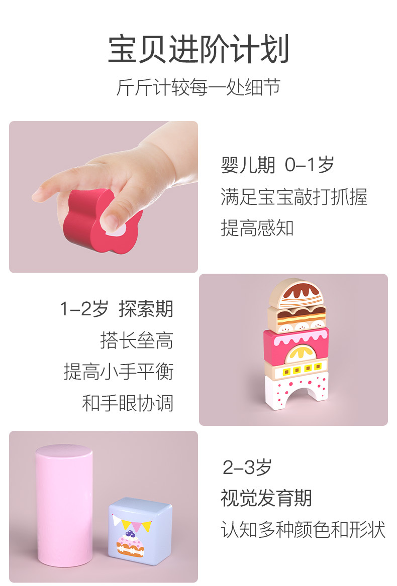 甜点积木_08