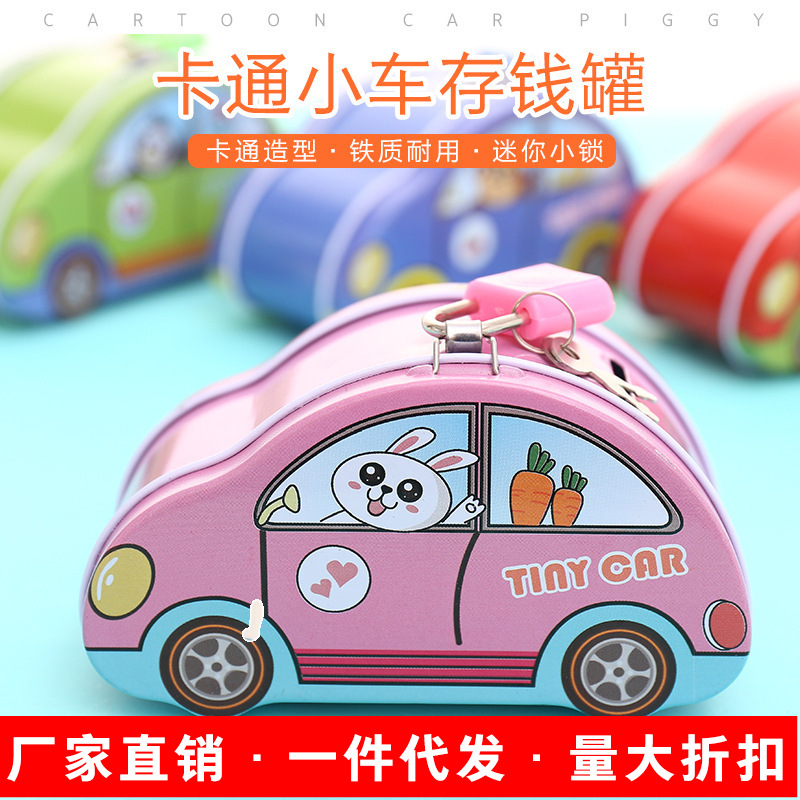 韩版创意汽车存钱罐儿童礼品铁皮带锁储蓄罐小号可爱卡通零钱罐子
