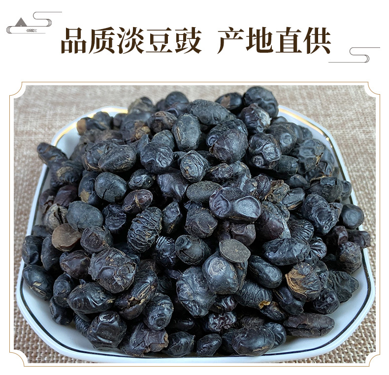 Fermented Soybean Dan Dou Chi 500g Traditional Chinese Herb for Culinary Seasoning and Herbal Decoctions key features