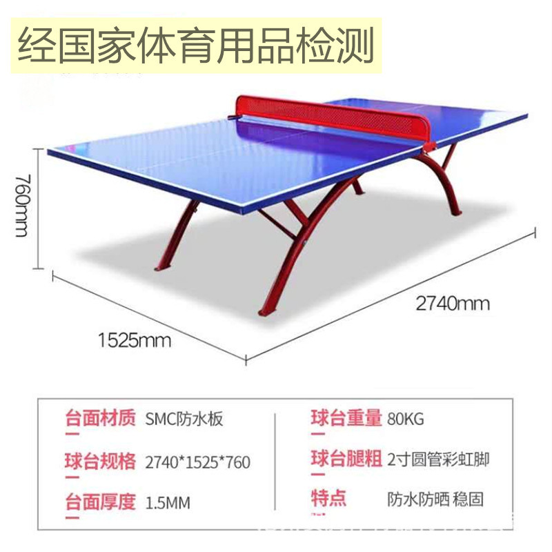 乒乓球台资质报告详情