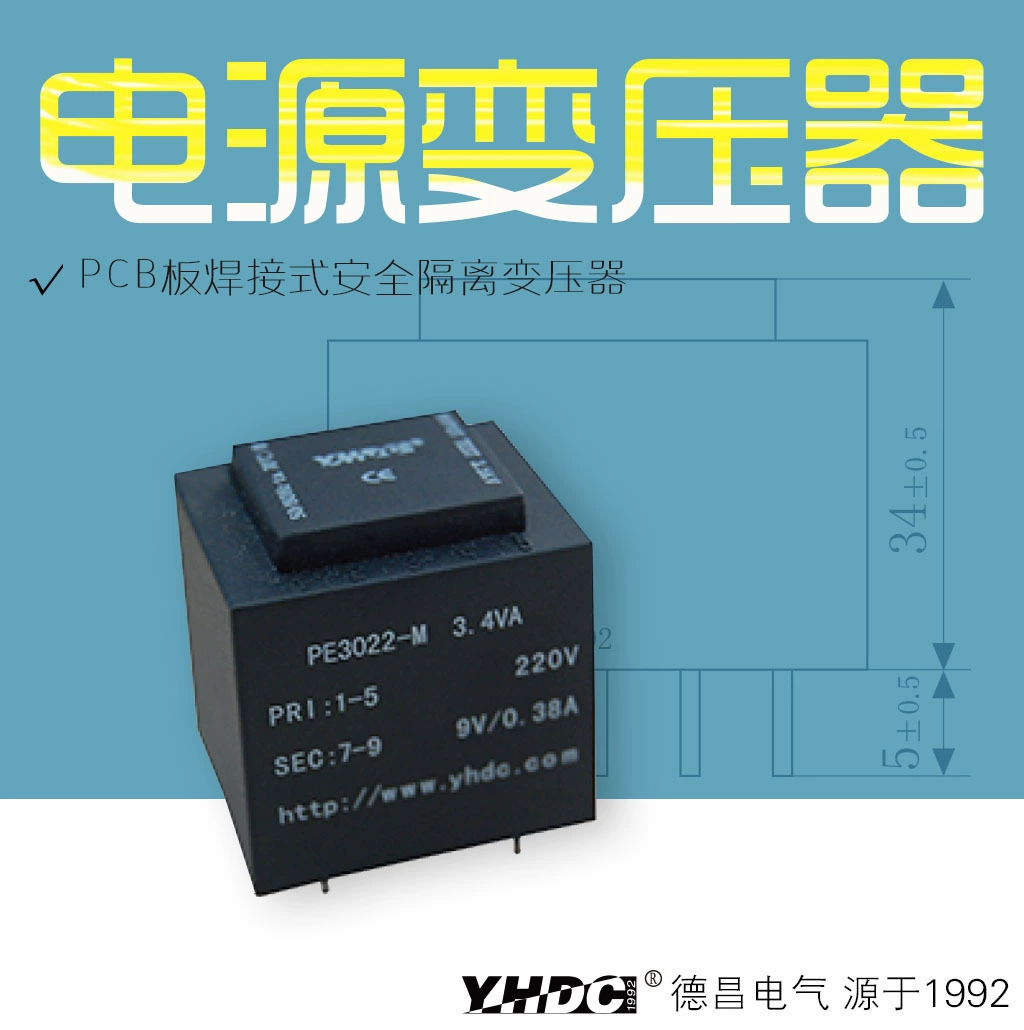 Yaohua Dechang 3.4VA эпоксидная упаковка трансформатор PE3022-M