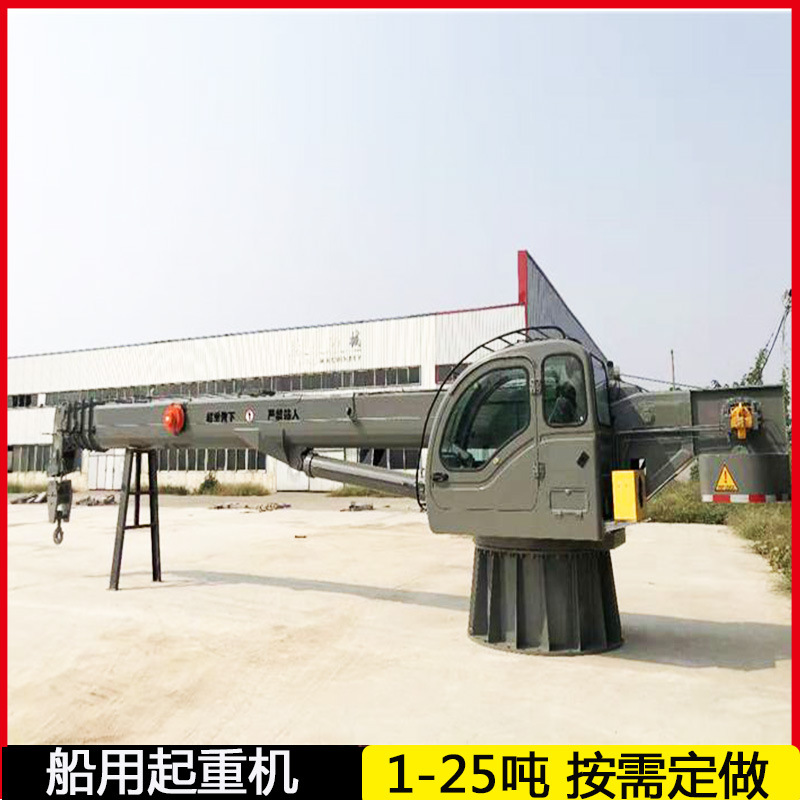 广东船舶甲板起重吊机 湛江渔船船用吊车 海上作业船尾吊