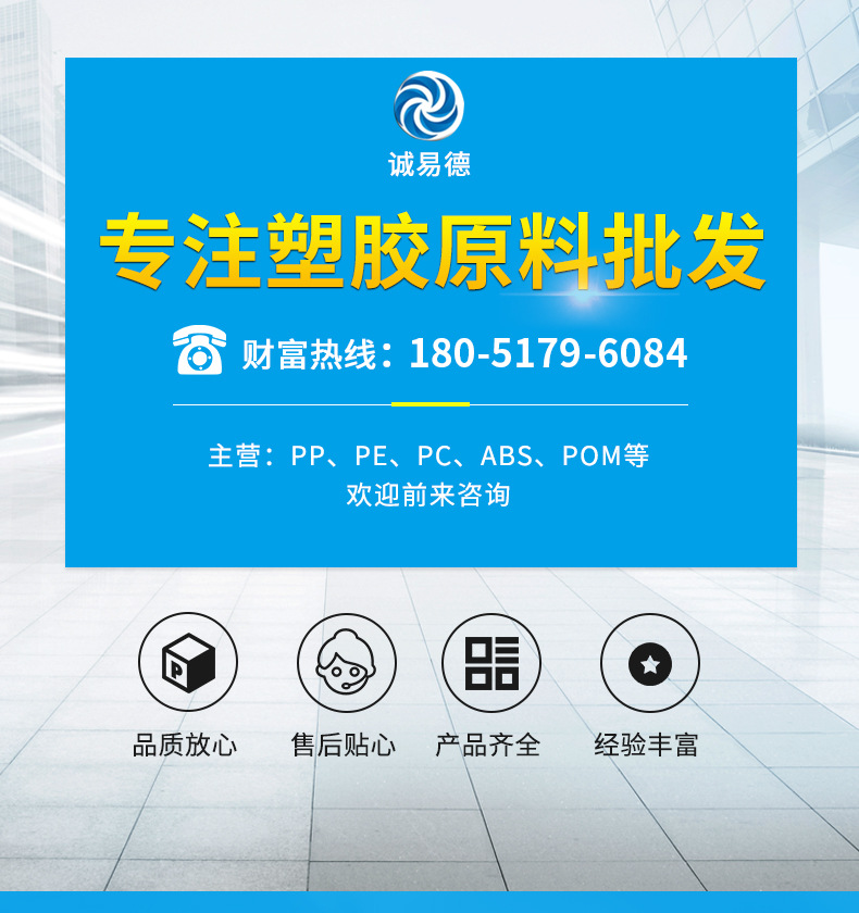苏州诚易德塑化有限公司--POM详情_01
