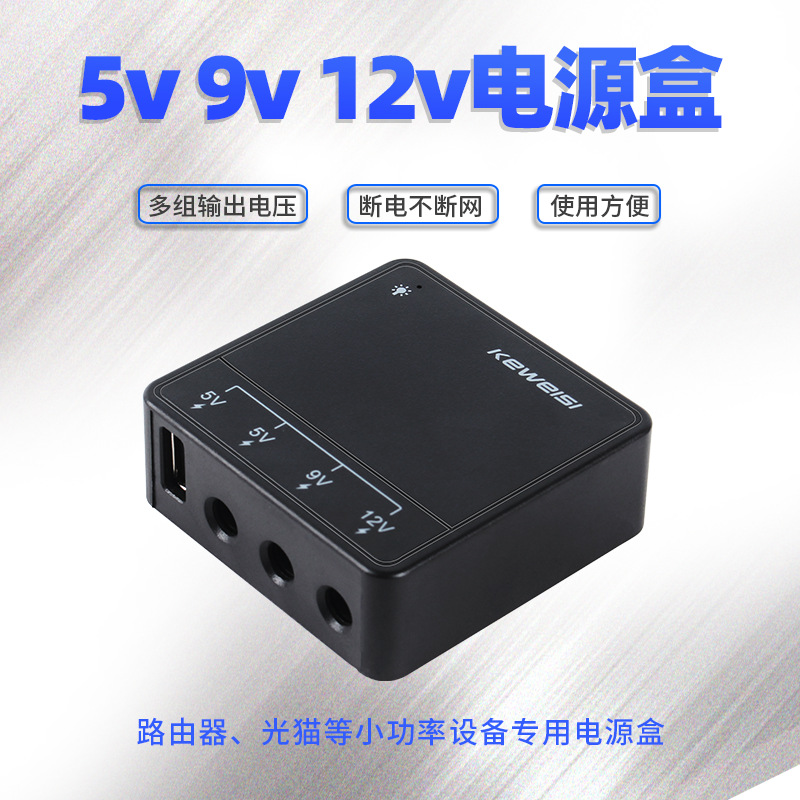 路由器电源光猫电源5V9V12V 降压电源20V降5V9V12V