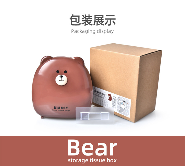 RB569大熊收纳纸巾盒14.jpg